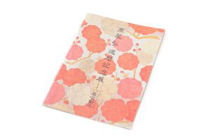 桝屋髙尾製　袋帯　ねん金綴錦「紅白梅図」のサブ5画像
