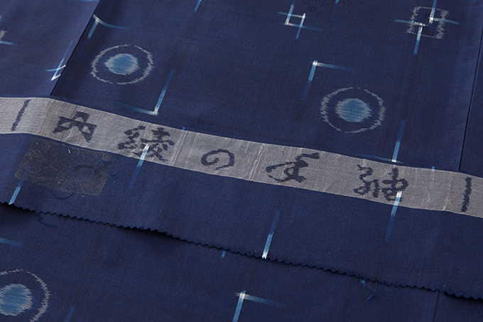 秋山眞和作 藍染め花織綾の手紬 | 特選きものコレクション