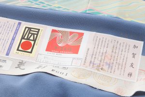 中町博志作　本加賀友禅色留袖地　未仕立て品のサブ6画像