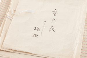 人間国宝　志村ふくみ作　童女衣すずし振袖地　未仕立て品のサブ4画像