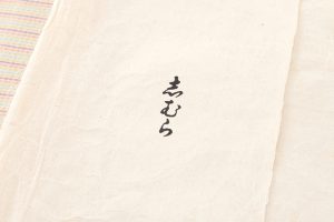 人間国宝　志村ふくみ作　童女衣すずし振袖地　未仕立て品のサブ5画像