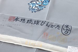 日本工芸会正会員 城間栄順作　本紅型染 藍型小紋のサブ5画像