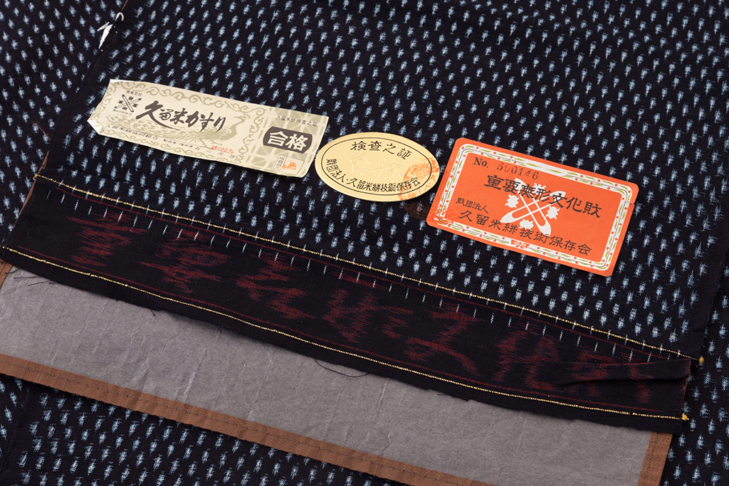 日本工芸会正会員 森山虎雄作 重要無形文化財 久留米絣着尺 | 特選きものコレクション