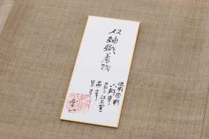 日本工芸会正会員 山岸幸一作　双紬織着物のサブ6画像