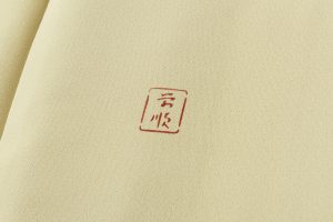 日本工芸会正会員 城間栄順作　本紅型染 訪問着のサブ8画像