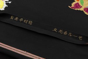 龍村平蔵製　袋帯「モール昌花文」のサブ5画像