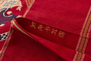 龍村平蔵製　袋帯「甲比丹孔雀」のサブ5画像