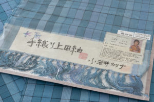 小岩井カリナ作　手織り上田紬「水面」着尺のサブ4画像