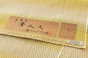 日本工芸会正会員 山下芙美子作　本場黄八丈　着尺のサブ5画像