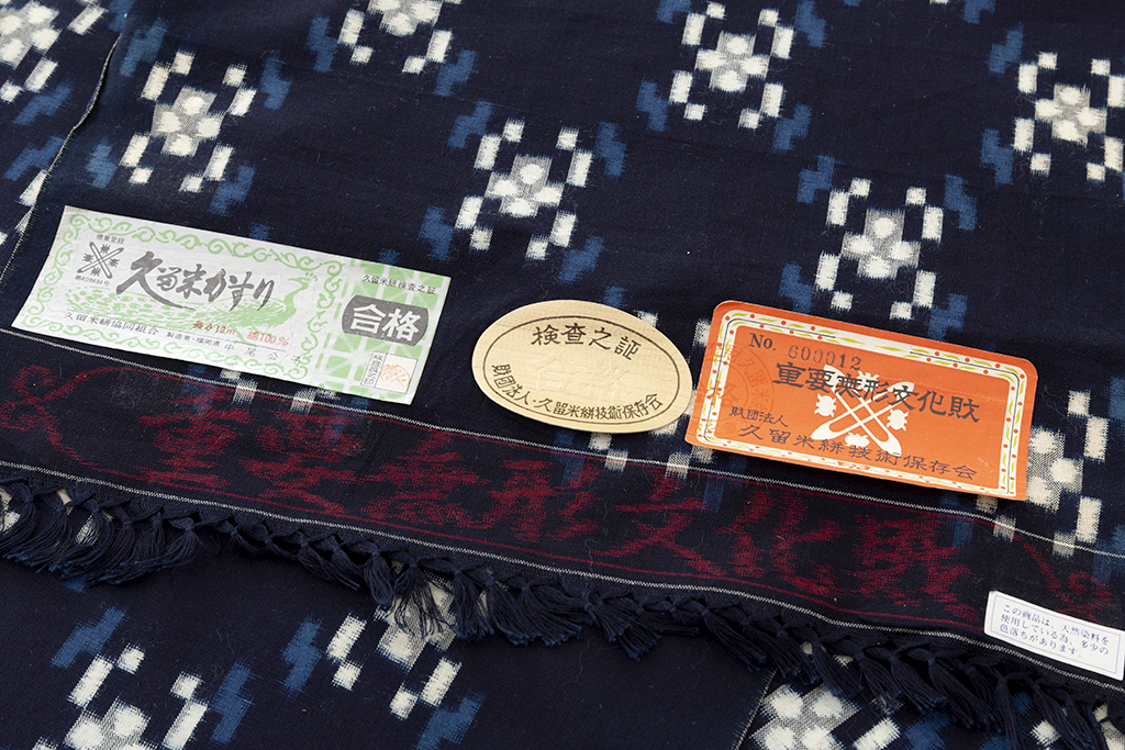 中尾公子作 重要無形文化財 久留米絣 着尺 未仕立て品 | 特選きものコレクション