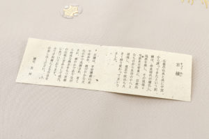 長艸繍巧房製　刺繍名古屋帯のサブ8画像