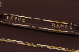 龍村平蔵製　袋帯「木画獅鳳錦」のサブ5画像
