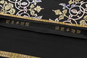 龍村平蔵製　袋帯「御物平脱錦」のサブ6画像