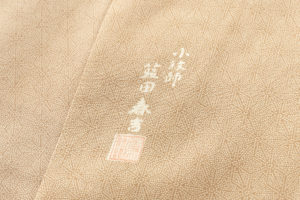 藍田春吉作　江戸小紋「麻の葉」のサブ6画像