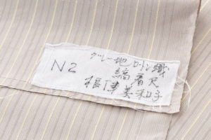 国画会会員 根津美和子作　ロートン織 縞着尺　未仕立て品のサブ4画像