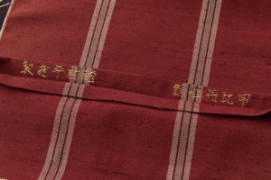 龍村平蔵製　袋帯「甲比丹仙瓢」のサブ5画像
