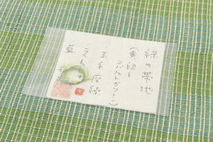 須賀恭子作　草木染 麻名古屋帯「黄緑とコバルトグリーン」のサブ4画像