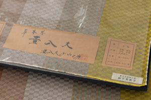 日本工芸会正会員 山下芙美子作　本場黄八丈 着尺　未仕立て品のサブ4画像