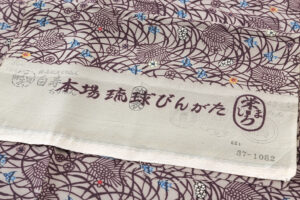 日本工芸会正会員 城間栄順作　本紅型染 小紋のサブ7画像