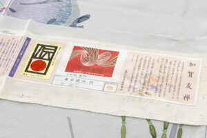 日本工芸会正会員 毎田健治作　本加賀友禅訪問着「秋海掌」のサブ9画像