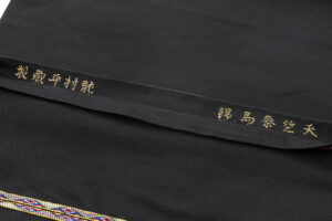 龍村平蔵製　袋帯「天竺祭馬錦」のサブ5画像