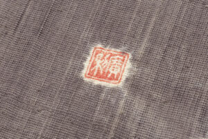 日本工芸会正会員 福村廣利作　袋帯のサブ6画像