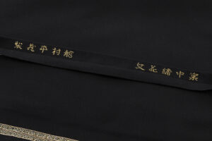 龍村平蔵製　袋帯「窠中繍花文」のサブ6画像