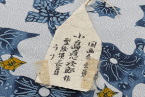 国画会会員 小島悳次郎作　縮緬型絵染小紋「瓜唐草紋」のサブ8画像