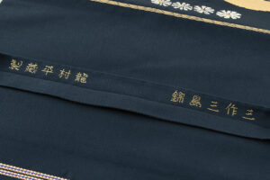 龍村平蔵製　袋帯「三作三島錦」のサブ6画像
