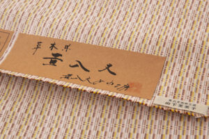 日本工芸会正会員 山下芙美子作　本場黄八丈 着尺のサブ4画像