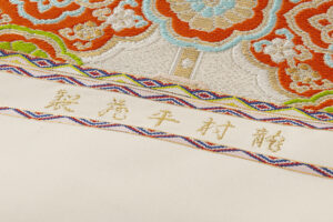龍村平蔵製　丸帯地「一灯菊」未仕立て品のサブ8画像