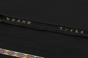 龍村平蔵製　袋帯「木画インコ」のサブ6画像