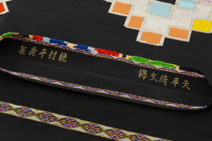 龍村平蔵製　袋帯「天平綺文錦」のサブ5画像