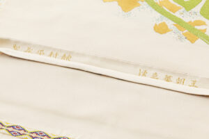 龍村平蔵製　袋帯「王朝華立湧」のサブ5画像