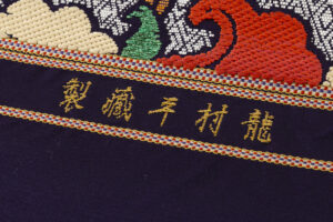 龍村平蔵製　丸帯地「名物二重蔓大牡丹錦」未仕立て品のサブ7画像