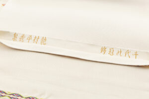 龍村平蔵製　袋帯「千代乃冠錦」のサブ6画像