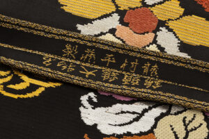 初代龍村平蔵製 丸帯「名物大鶏頭錦」のサブ6画像