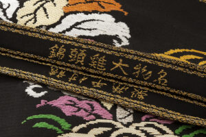初代龍村平蔵製 丸帯「名物大鶏頭錦」のサブ7画像