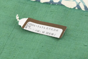 関 美穂子作　型絵染紬名古屋帯「ハーブの庭」のサブ6画像