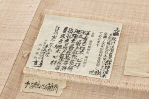 日本工芸会正会員 山岸幸一作　真綿双紬着物「花霞」のサブ8画像