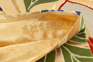 若松華瑶製　引箔両面袋帯のサブ7画像
