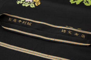 龍村平蔵製　袋帯「角倉文錦」のサブ5画像