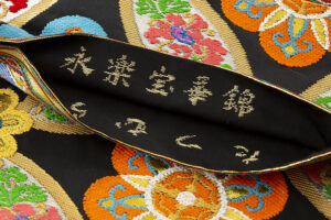 龍村美術織物製　丸帯　「永楽宝華錦」のサブ7画像