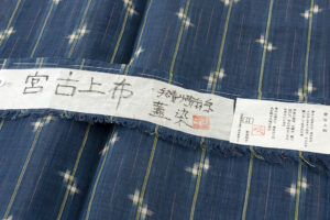 日本工芸会正会員　新里玲子作　宮古上布 着物のサブ6画像
