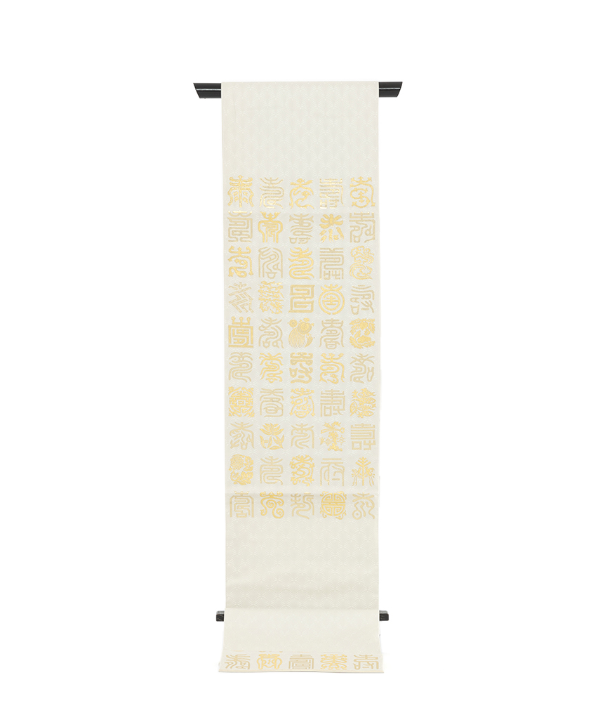 川島織物製　ロイヤルシルク本金箔袋帯のメイン画像