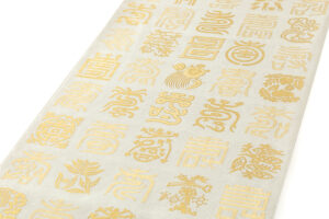 川島織物製　ロイヤルシルク本金箔袋帯のサブ1画像