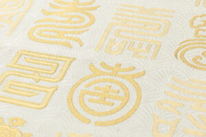 川島織物製　ロイヤルシルク本金箔袋帯のサブ3画像