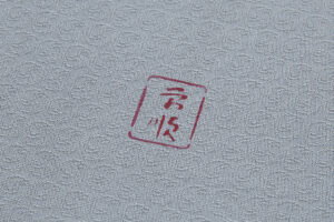 日本工芸会正会員　城間栄順作　紅型染 訪問着　のサブ8画像