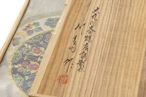 川島織物製　プラチナ箔袋帯のサブ7画像