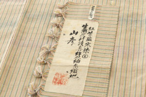 日本工芸会正会員　山岸幸一作　真綿双紬着物　「山彦」のサブ7画像